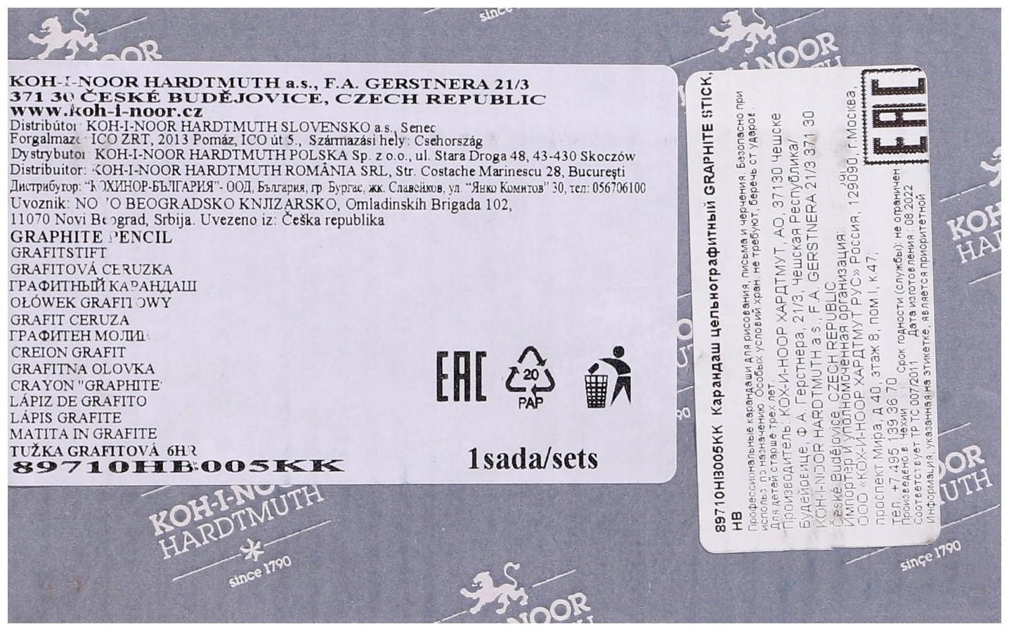 Карандаш чернографитный (цельнографитовый) Koh-I-Noor 8971 HB, утолщённый