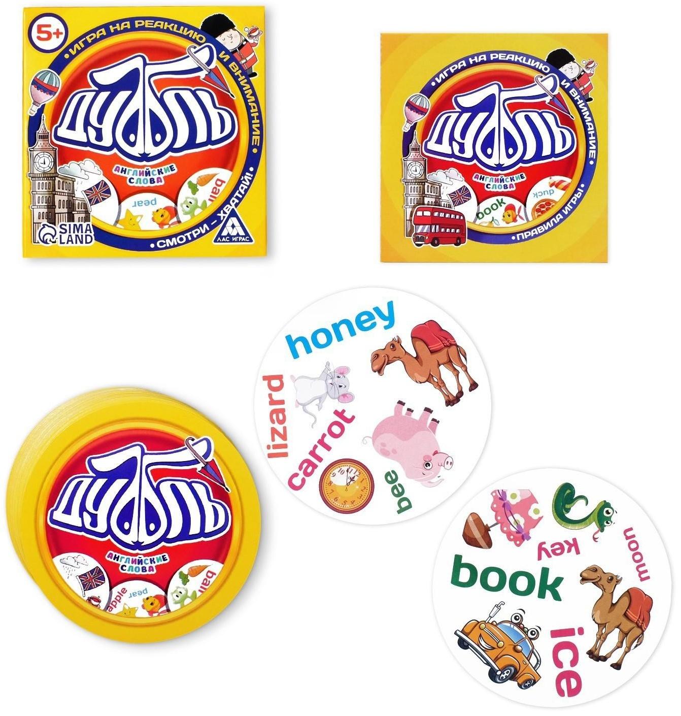 Настольная игра «Дуббль Английские слова», на внимание и реакцию