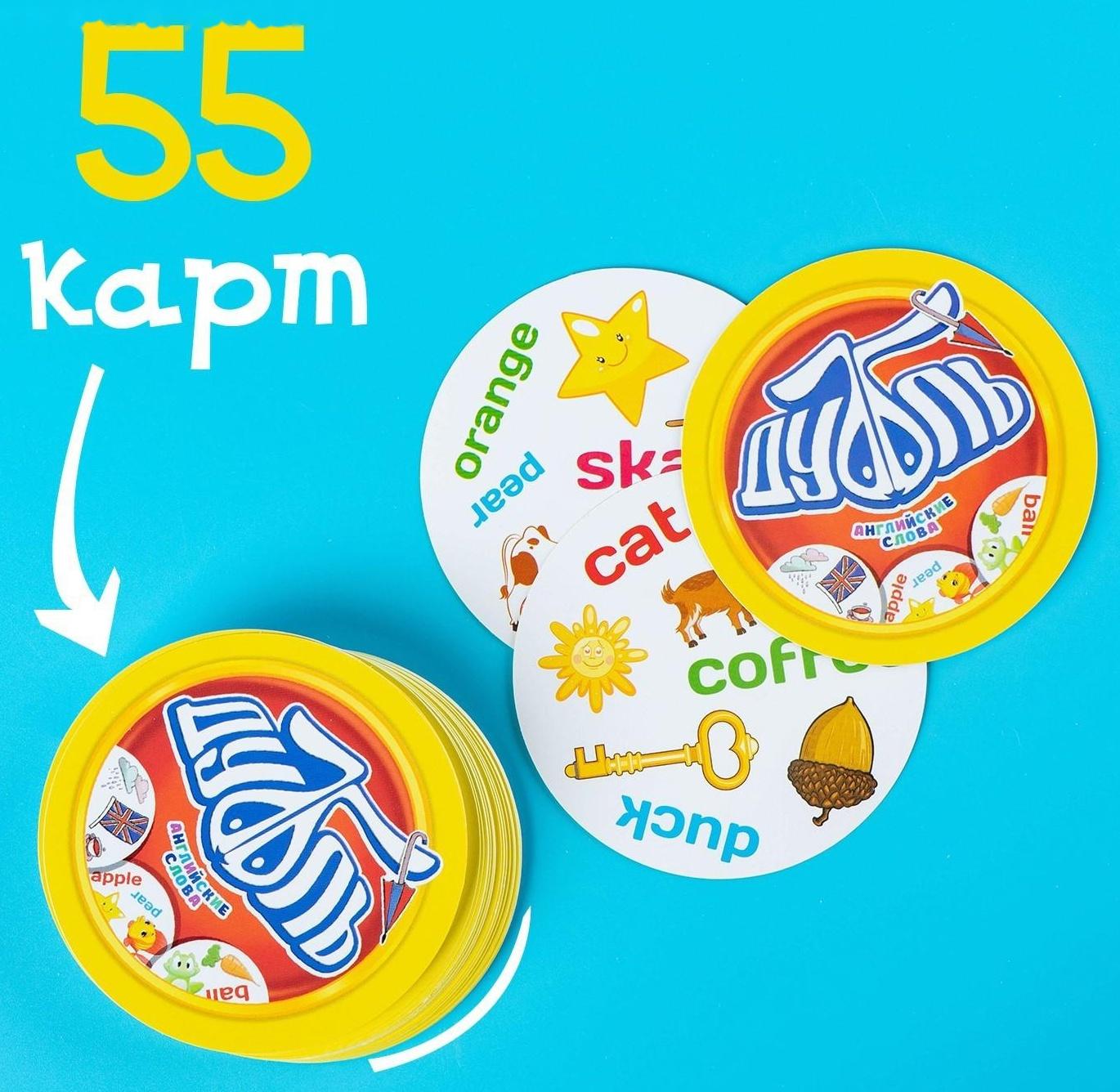 Настольная игра «Дуббль Английские слова», на внимание и реакцию