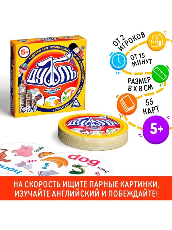 Настольная игра «Дуббль Английские слова», на внимание и реакцию
