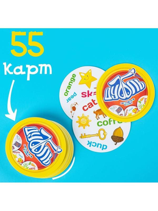 Настольная игра «Дуббль Английские слова», на внимание и реакцию