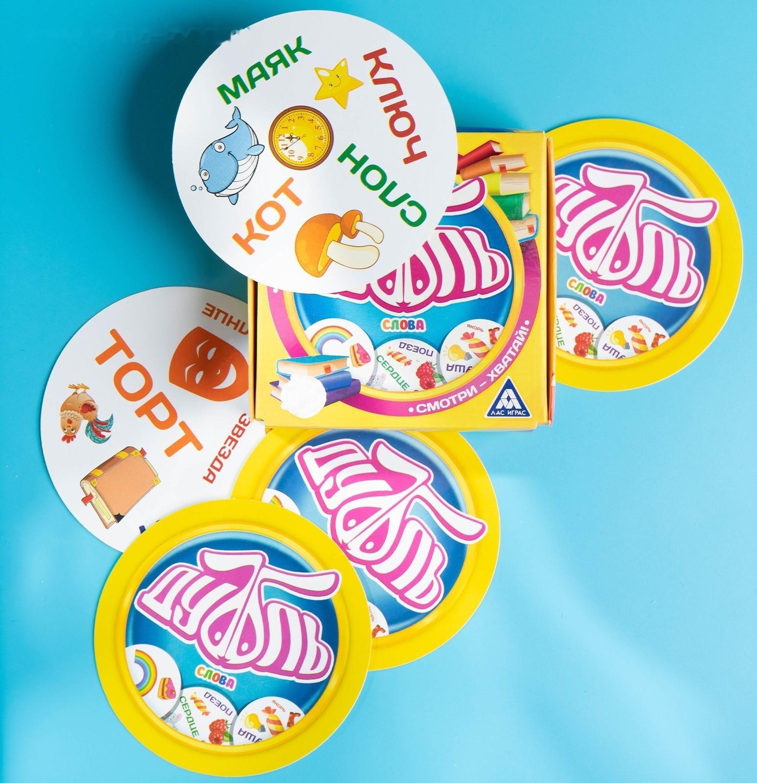 Настольная веселая игра на реакцию «Дуббль Слова», 55 карточек