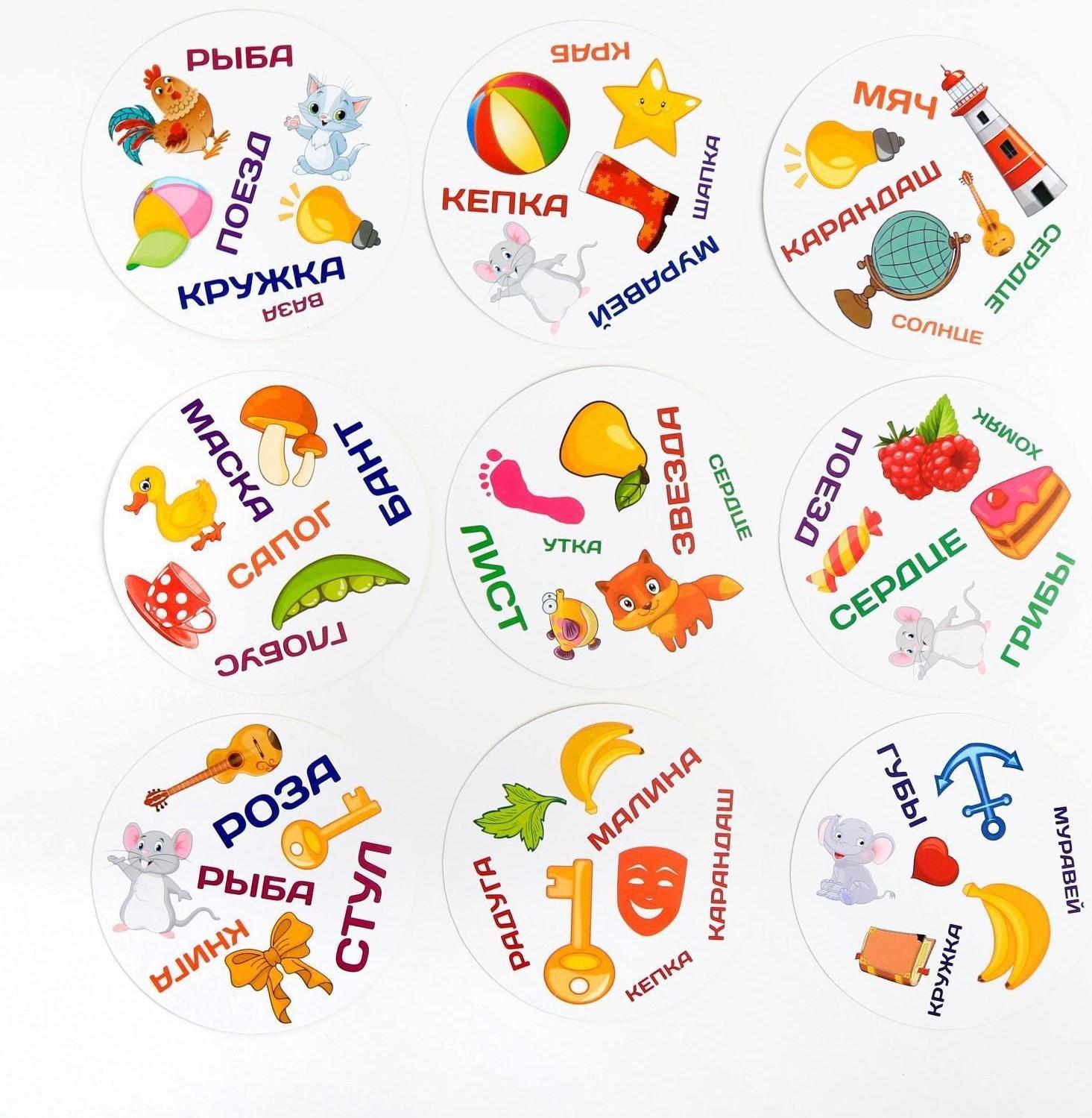 Настольная веселая игра на реакцию «Дуббль Слова», 55 карточек