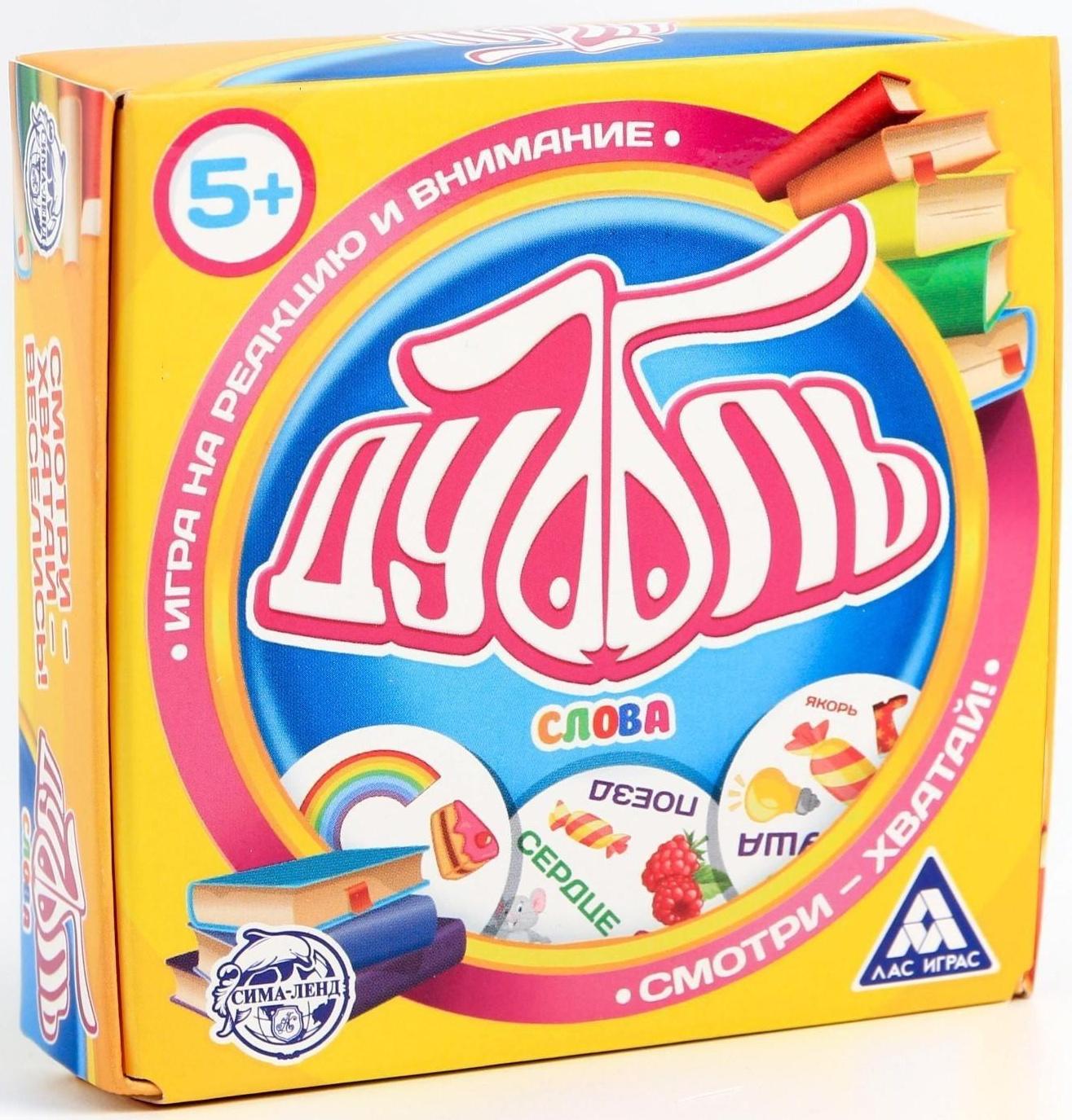 Настольная веселая игра на реакцию «Дуббль Слова», 55 карточек