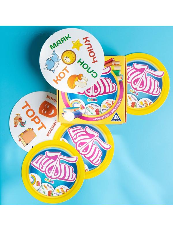 Настольная веселая игра на реакцию «Дуббль Слова», 55 карточек