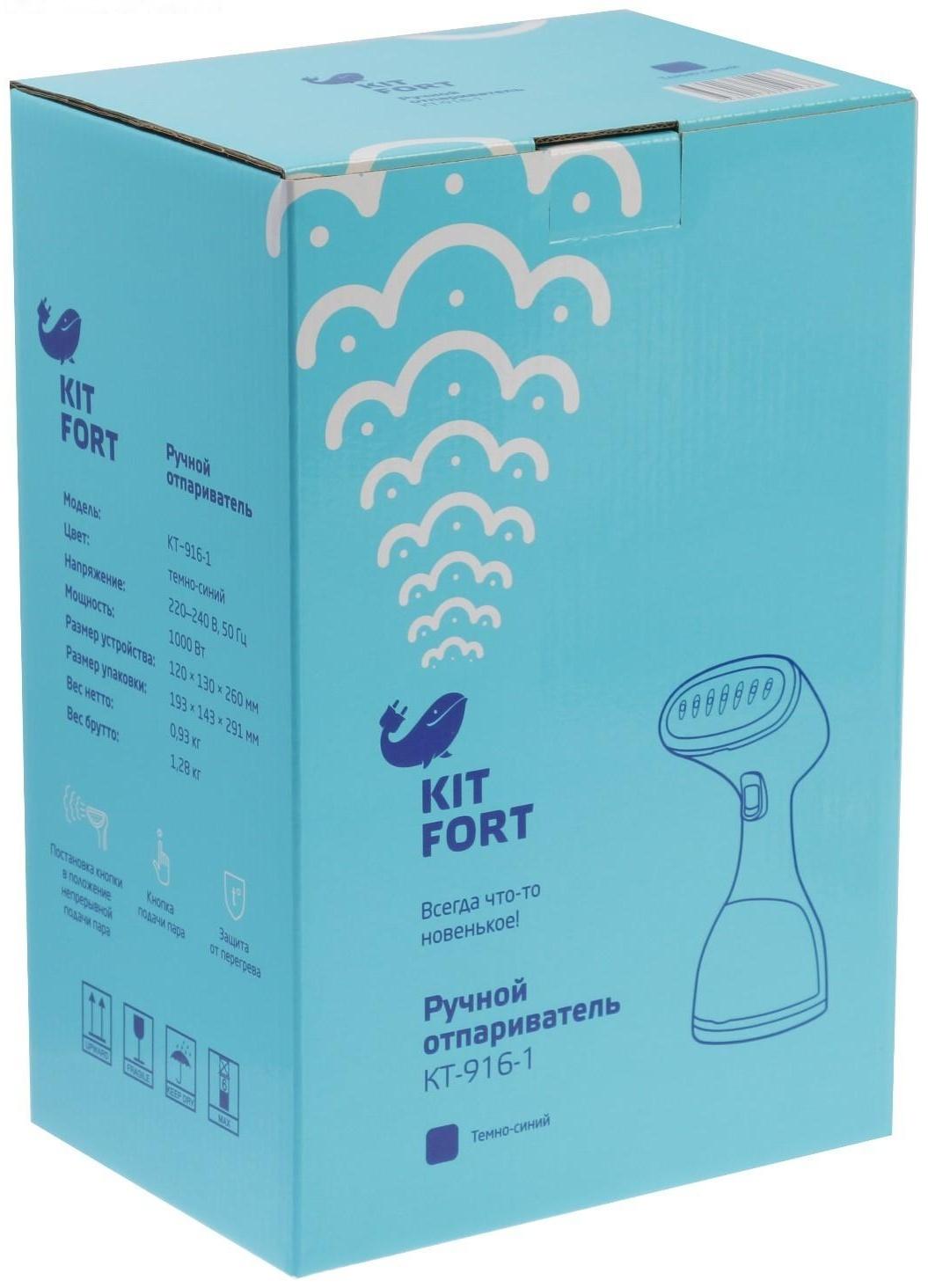 Отпариватель Kitfort KT-916-1, ручной, 1000 Вт, 260 мл, 20 г/мин, шнур 1.7 м, бело-синий