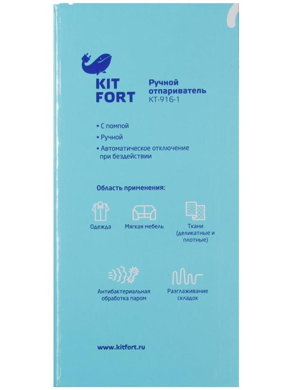 Отпариватель Kitfort KT-916-1, ручной, 1000 Вт, 260 мл, 20 г/мин, шнур 1.7 м, бело-синий