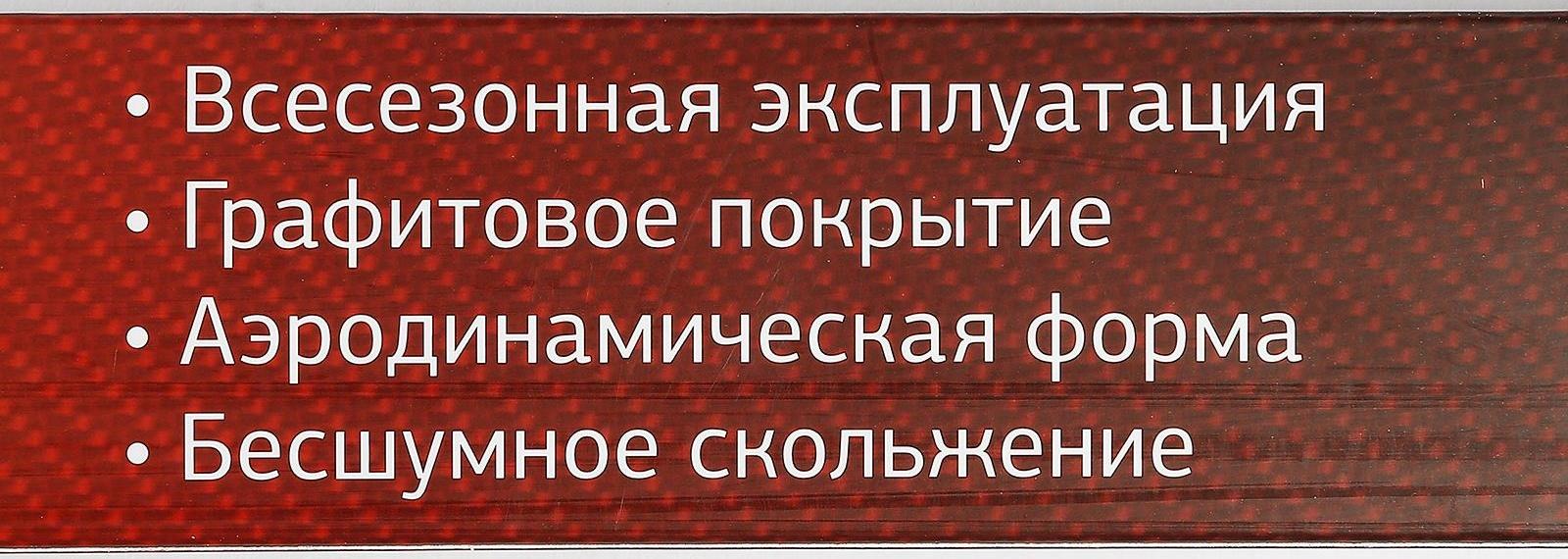 Щетка стеклоочистителя CarFashion JET 14