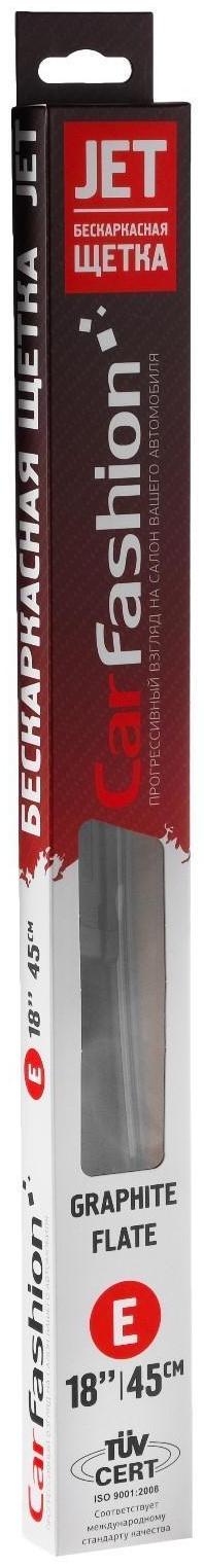 Щетка стеклоочистителя CarFashion JET 18