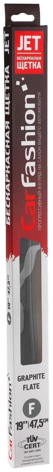 Щетка стеклоочистителя CarFashion JET 19