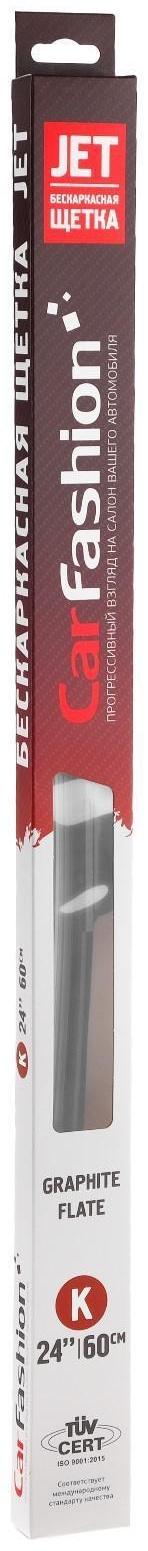 Щетка стеклоочистителя CarFashion JET 24