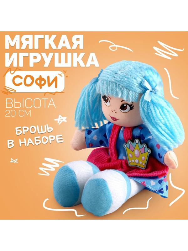 Кукла «Софи», 20 см