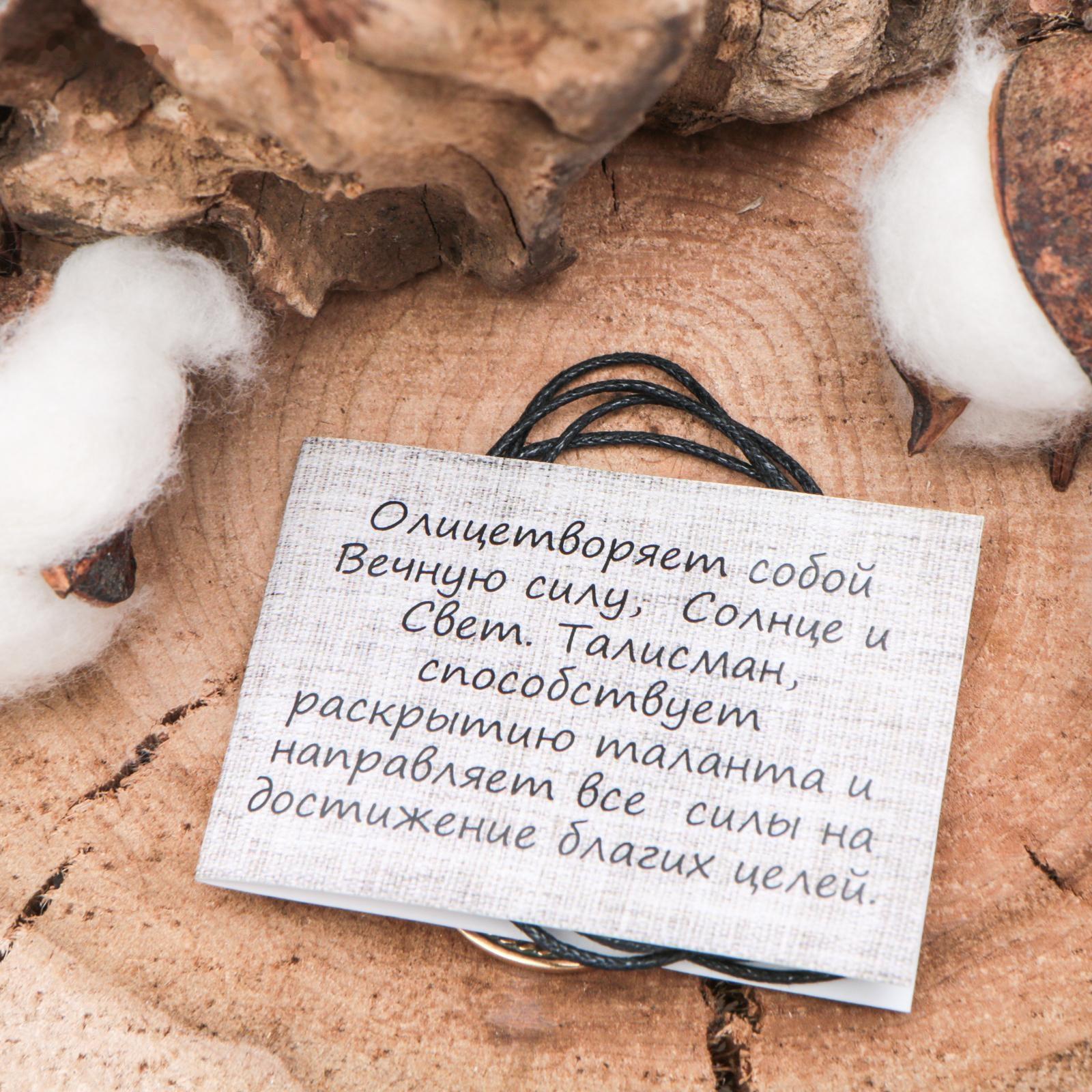 Славянский оберег из ювелирной бронзы 