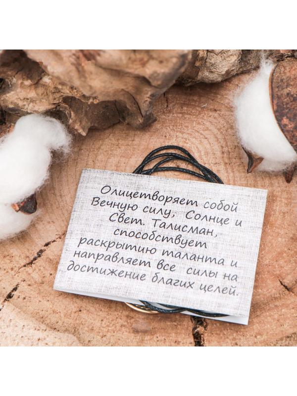 Славянский оберег из ювелирной бронзы 