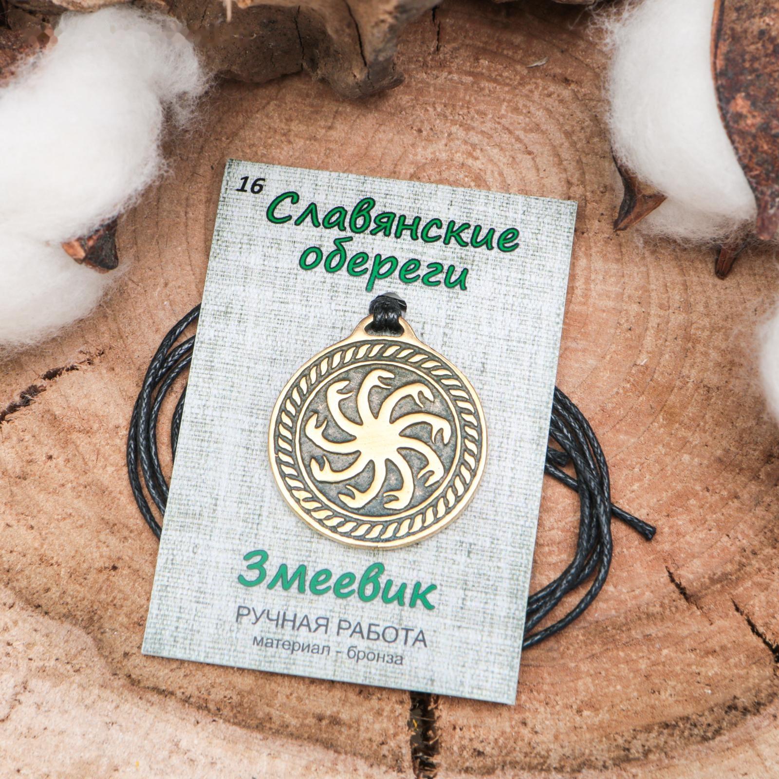 Славянский оберег 