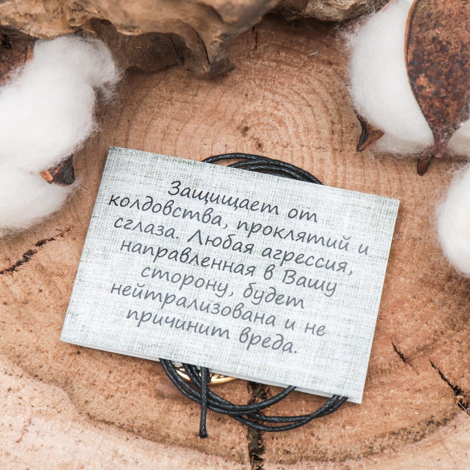 Славянский оберег 