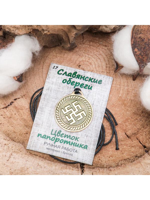 Славянский оберег 