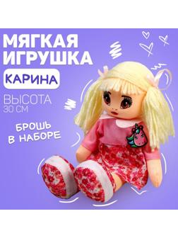 Кукла «Карина», 30см