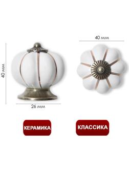 Ручка-кнопка PEONY Ceramics 001, керамическая, белая