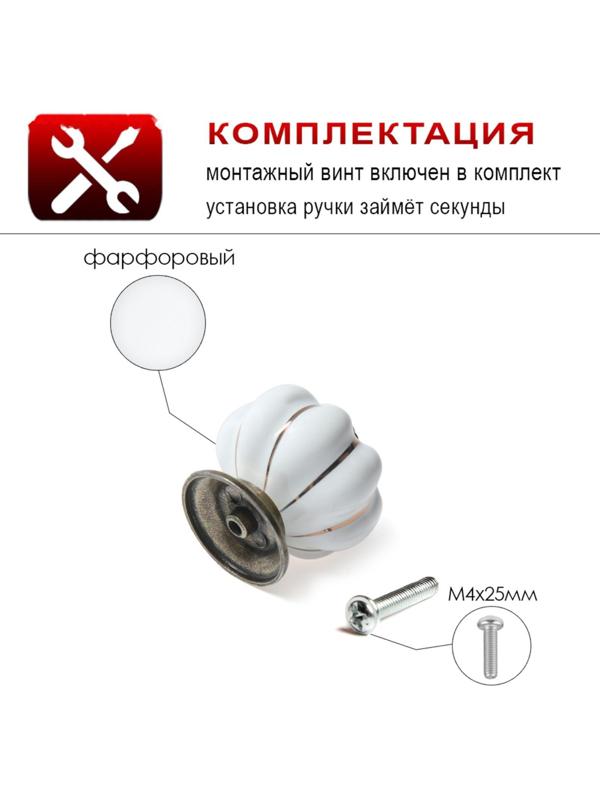 Ручка-кнопка PEONY Ceramics 001, керамическая, белая