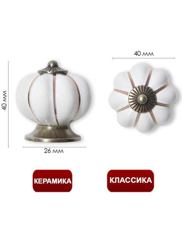 Ручка-кнопка PEONY Ceramics 001, керамическая, белая