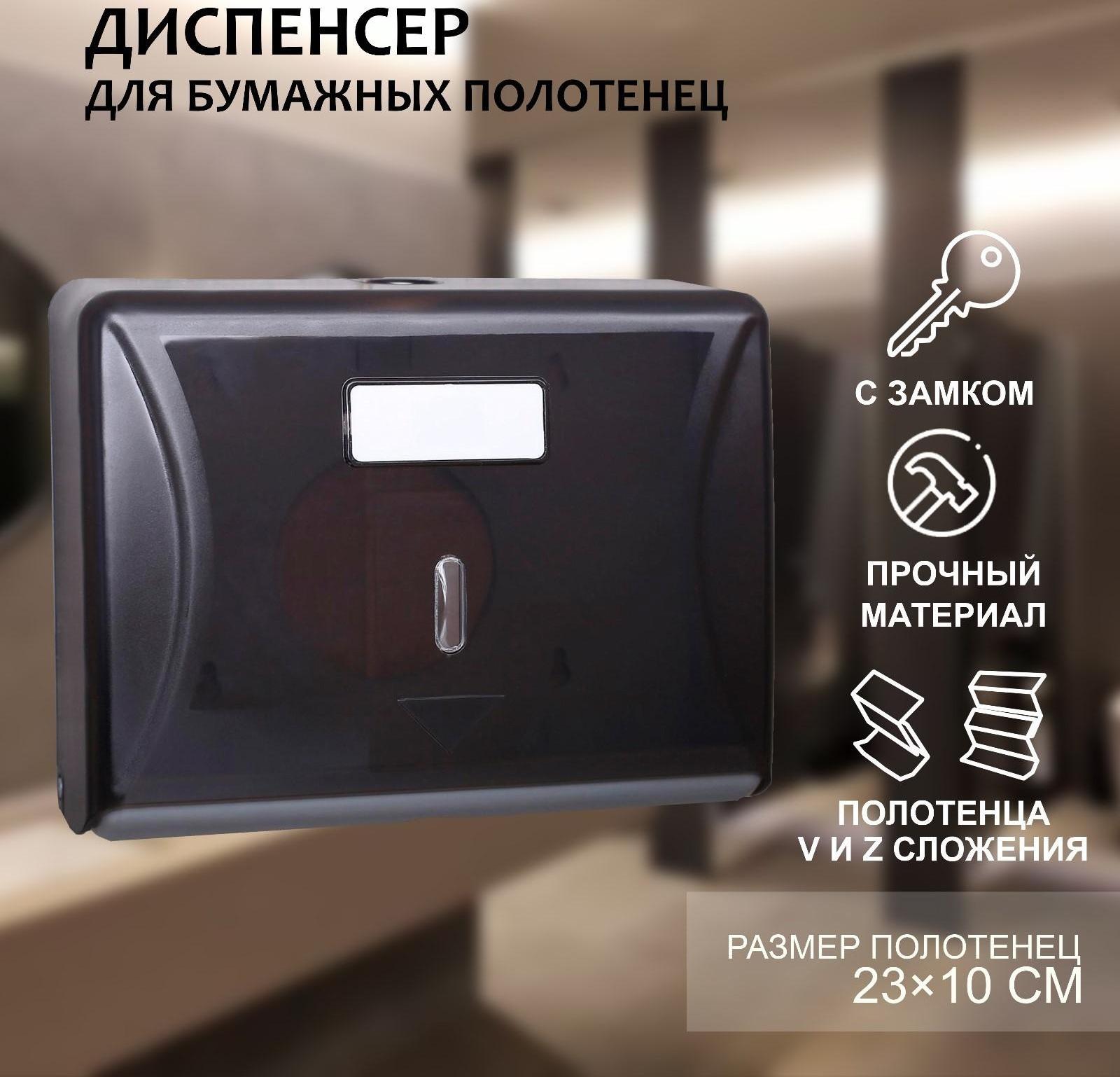 Диспенсер бумажных полотенец в листах, пластиковый, 27×20×10 см, цвет серый