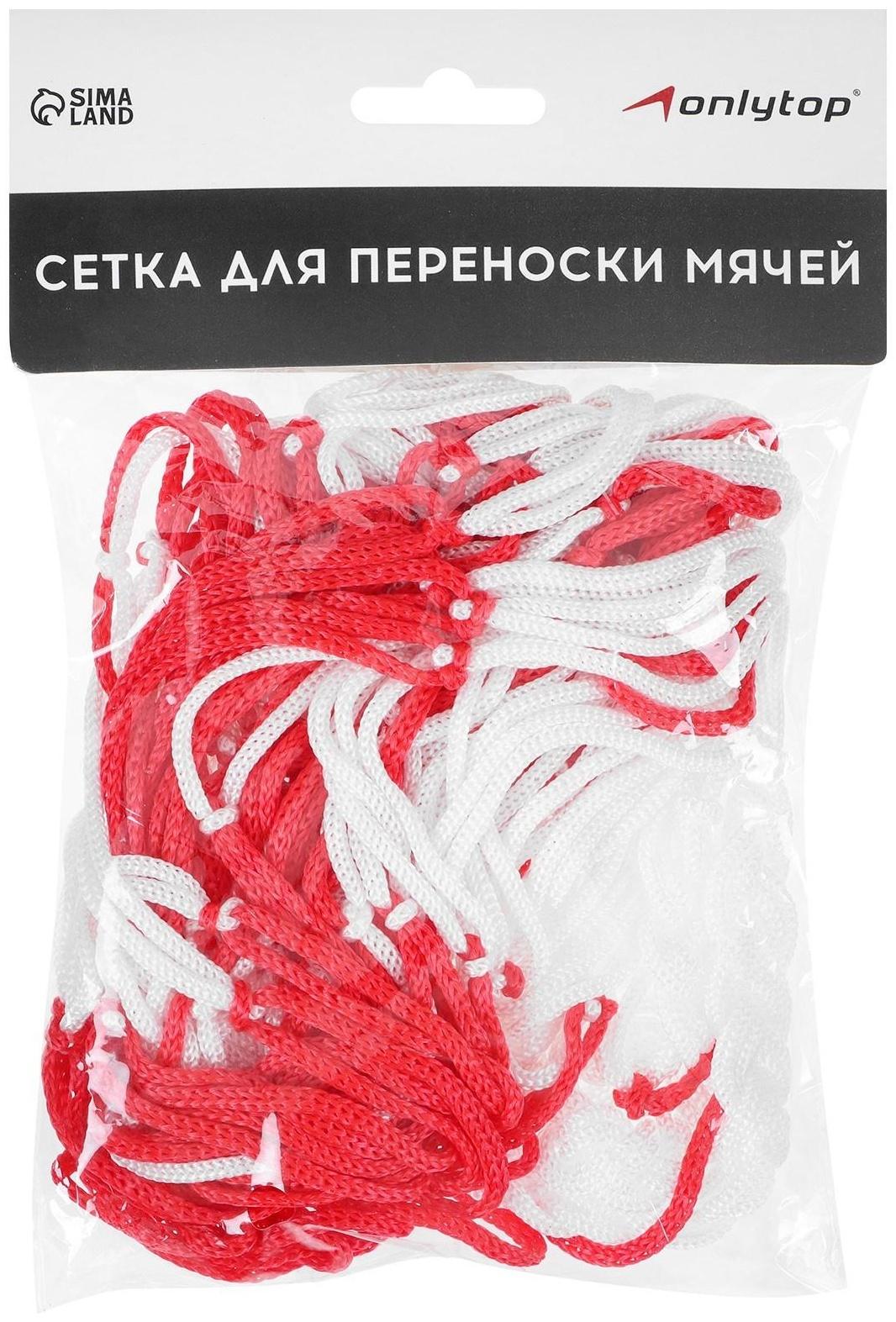 Сетка для переноски мячей (на 10 мячей), нить 3 мм