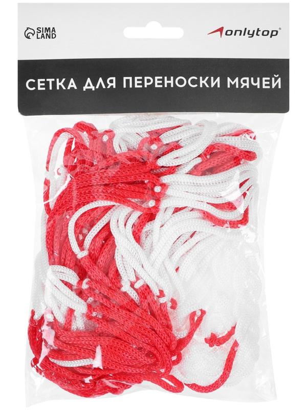 Сетка для переноски мячей (на 10 мячей), нить 3 мм