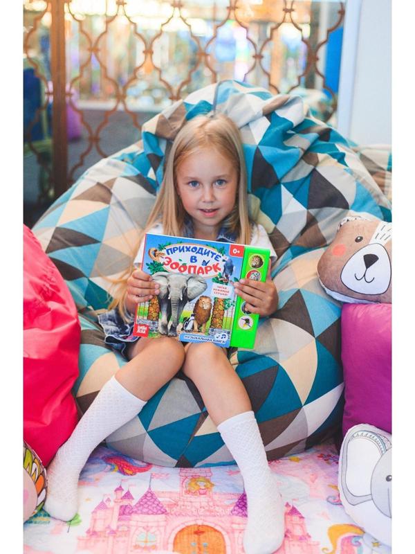 Музыкальная книга «Приходите в зоопарк», 10 стр.