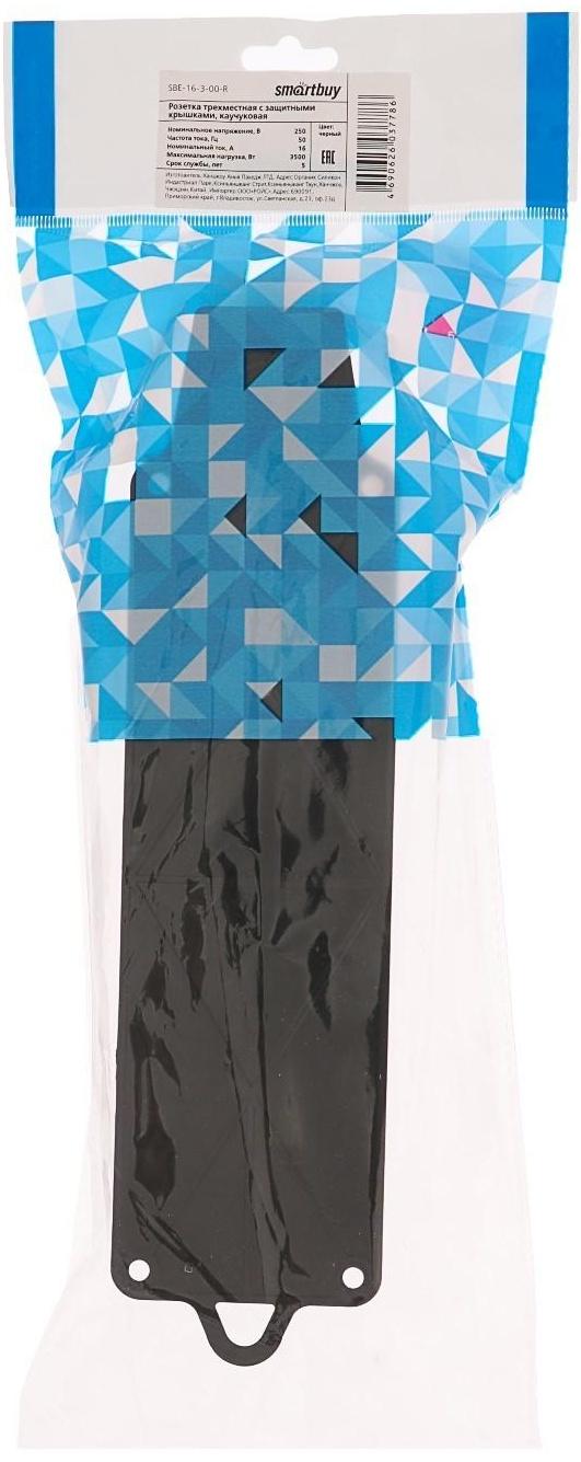 Розетка Smartbuy SBE-16-3-00-R, трёхместная, каучуковая, 16 A, 230 В, 2P + PE, с заглушками, IP 44