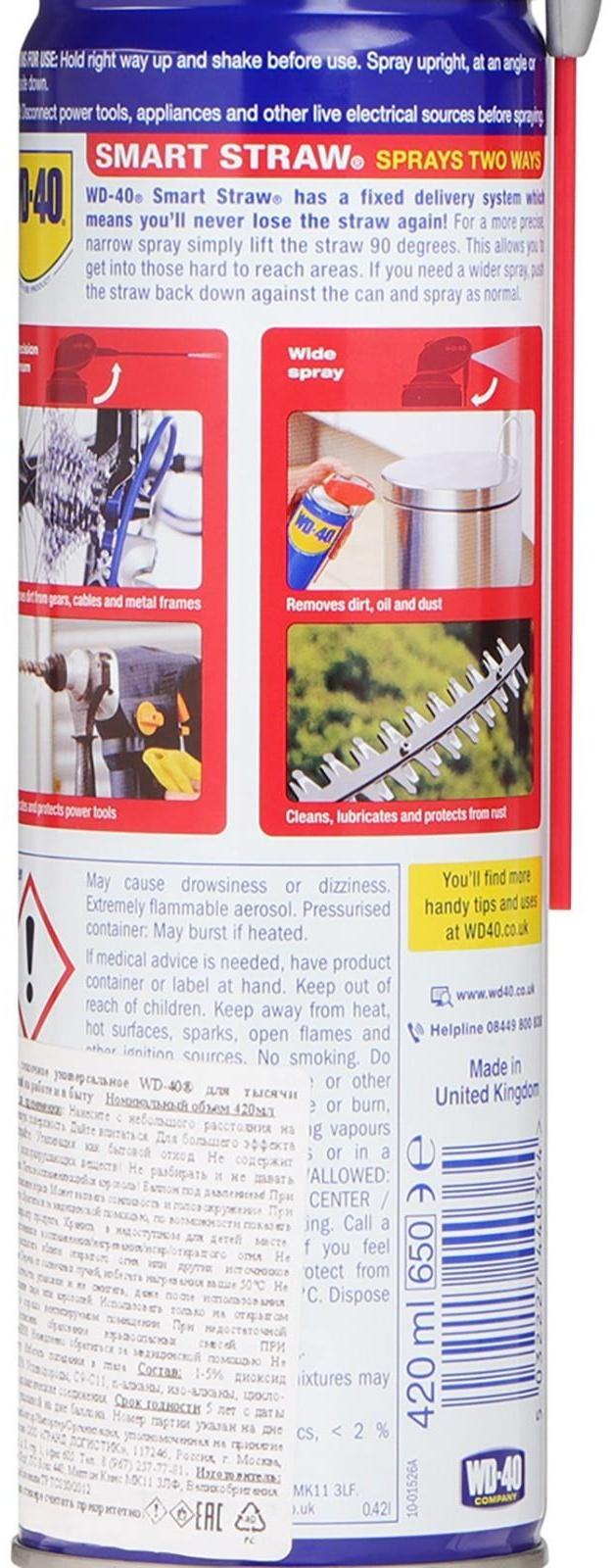 Универсальная смазка WD-40, 420 мл