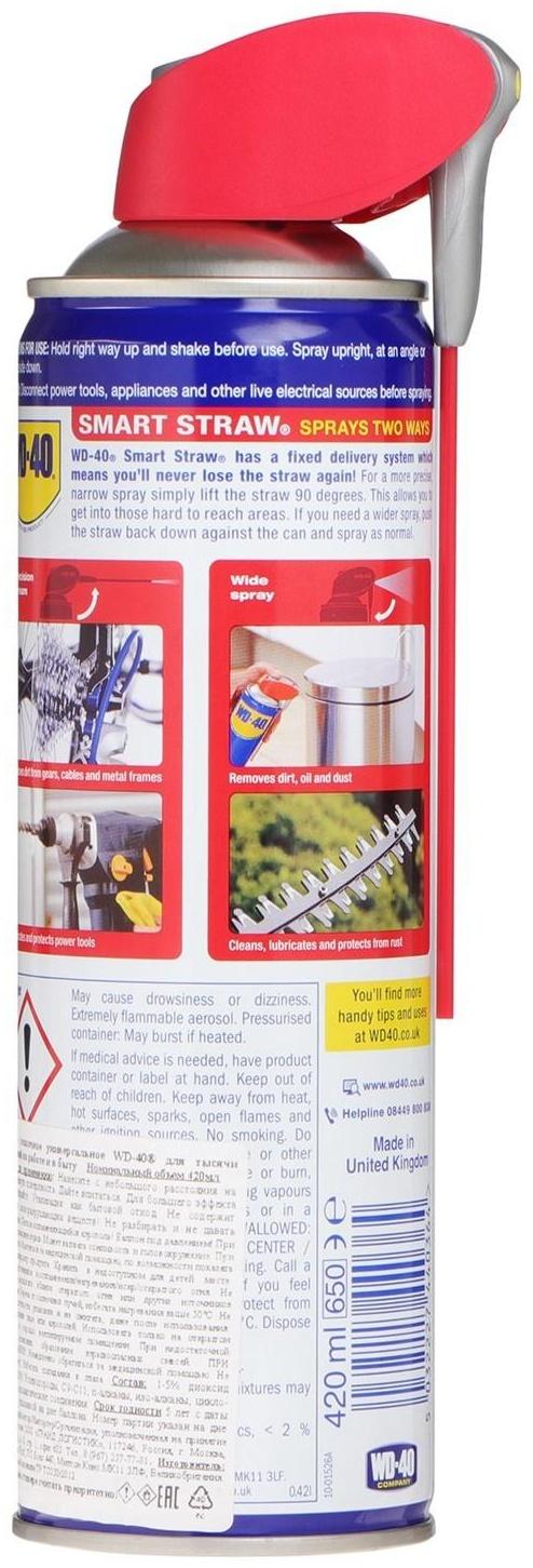 Универсальная смазка WD-40, 420 мл