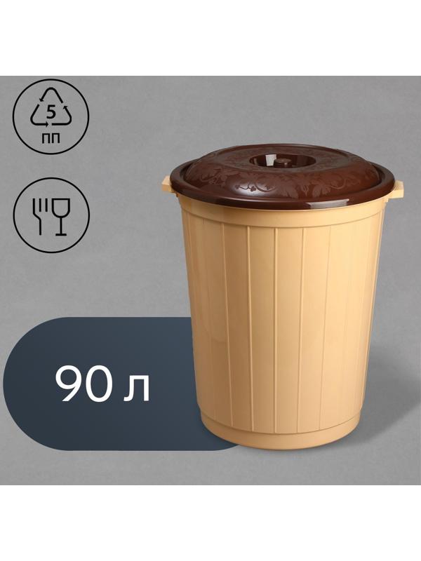 Бак пищевой, 90 л, с крышкой, цвет МИКС