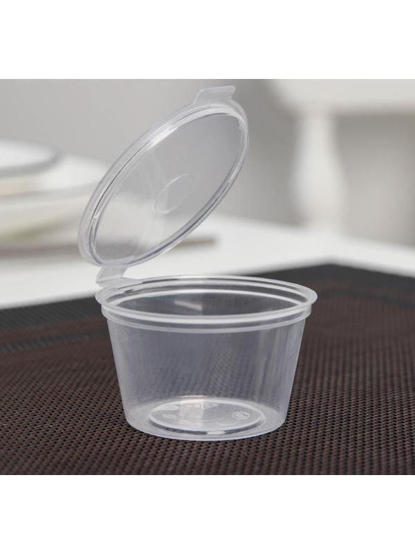 Соусник одноразовый, 30 мл, с неразъёмной крышкой, цвет прозрачный