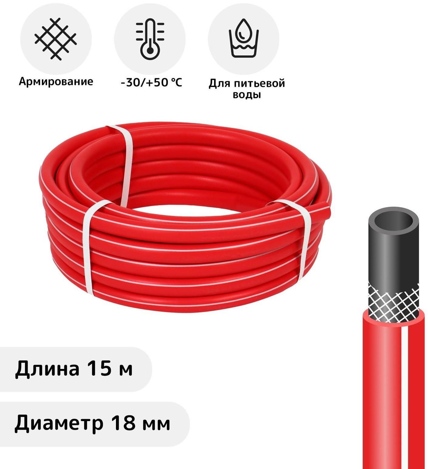 Шланг, ТЭП, d = 18 мм (3/4