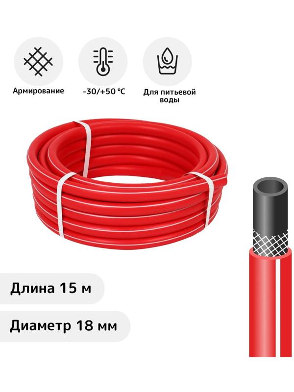Шланг, ТЭП, d = 18 мм (3/4