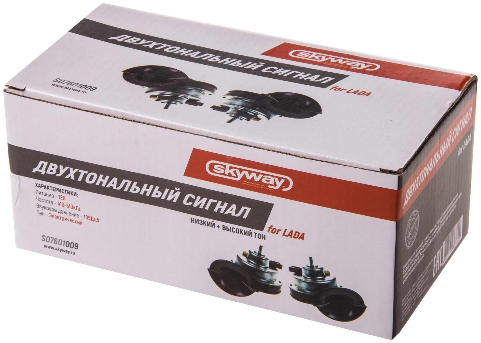 Сигнал звуковой Skyway 009, LADA, d=87 мм, 12 В, 105 Дцб, сталь/пластик, 2 шт , S07601009