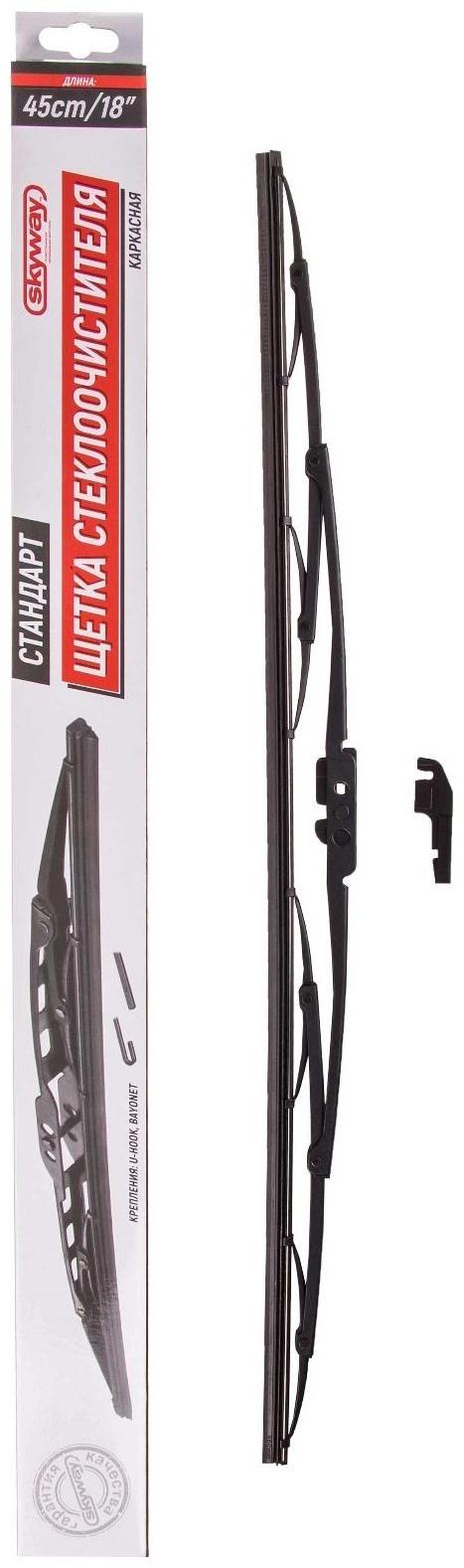 Щетка стеклоочистителя Skyway стандарт, 18
