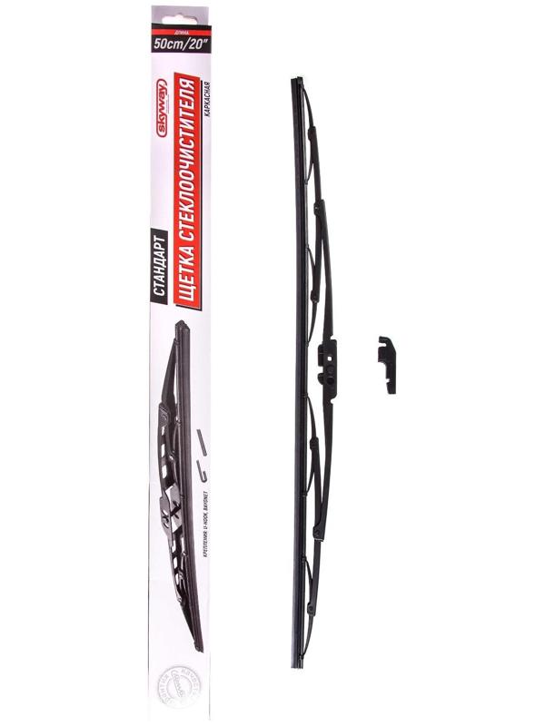 Щетка стеклоочистителя Skyway стандарт, 20