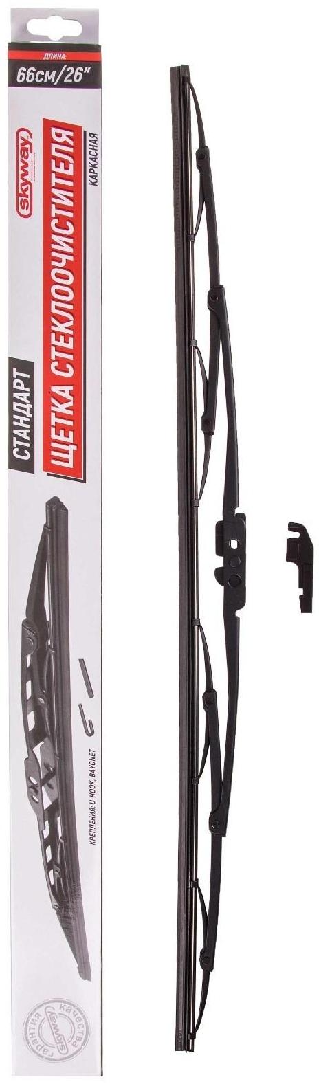 Щетка стеклоочистителя Skyway стандарт, 26
