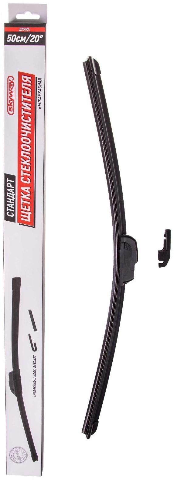Щетка стеклоочистителя Skyway стандарт 20