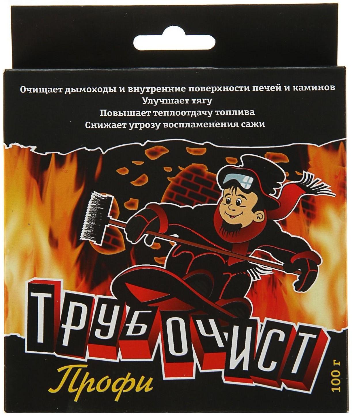 Средство для очистки дымоходов от сажи и копоти 