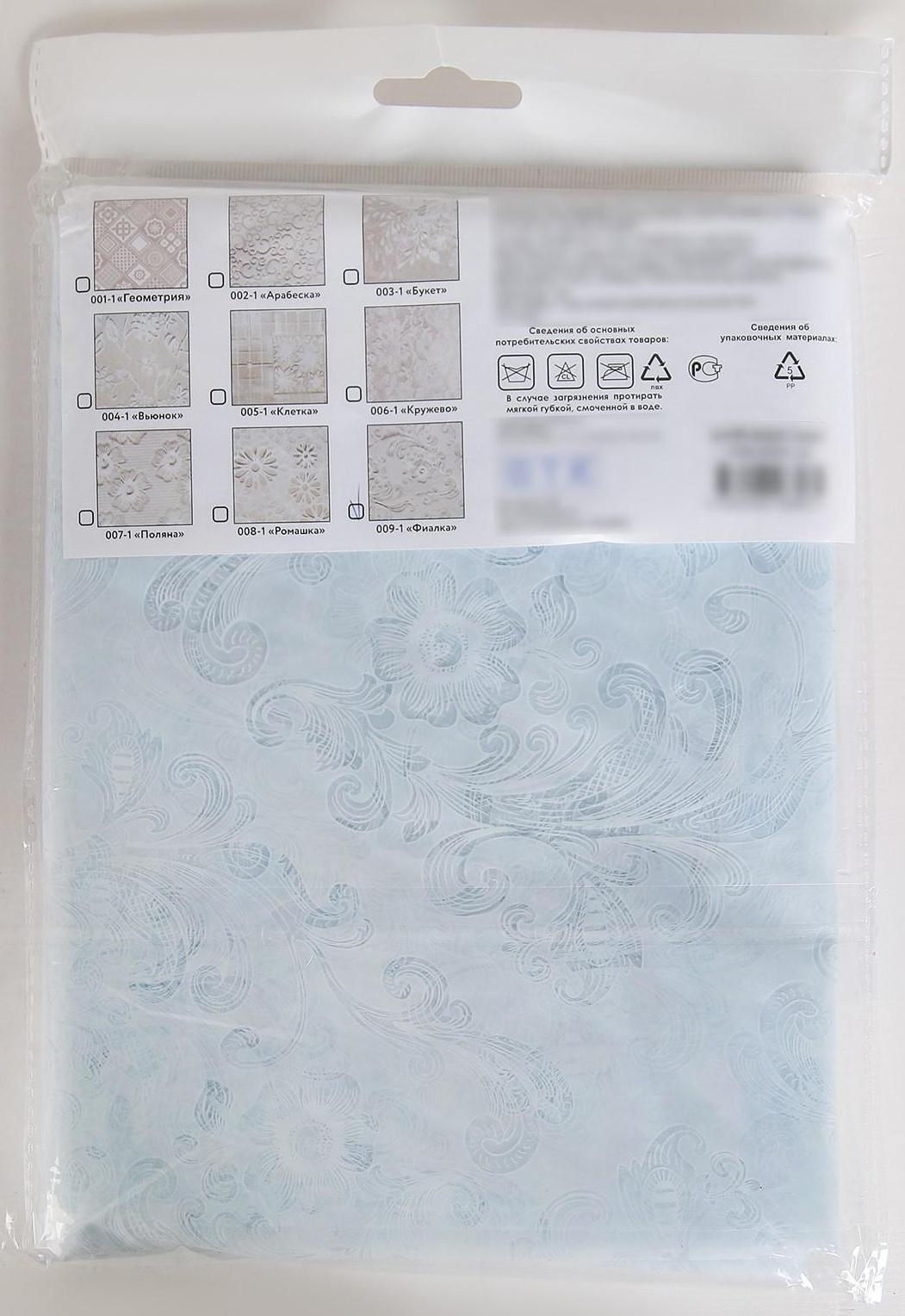 Скатерть без основы многоразовая «Ажурная», 132×220 см, цвет МИКС