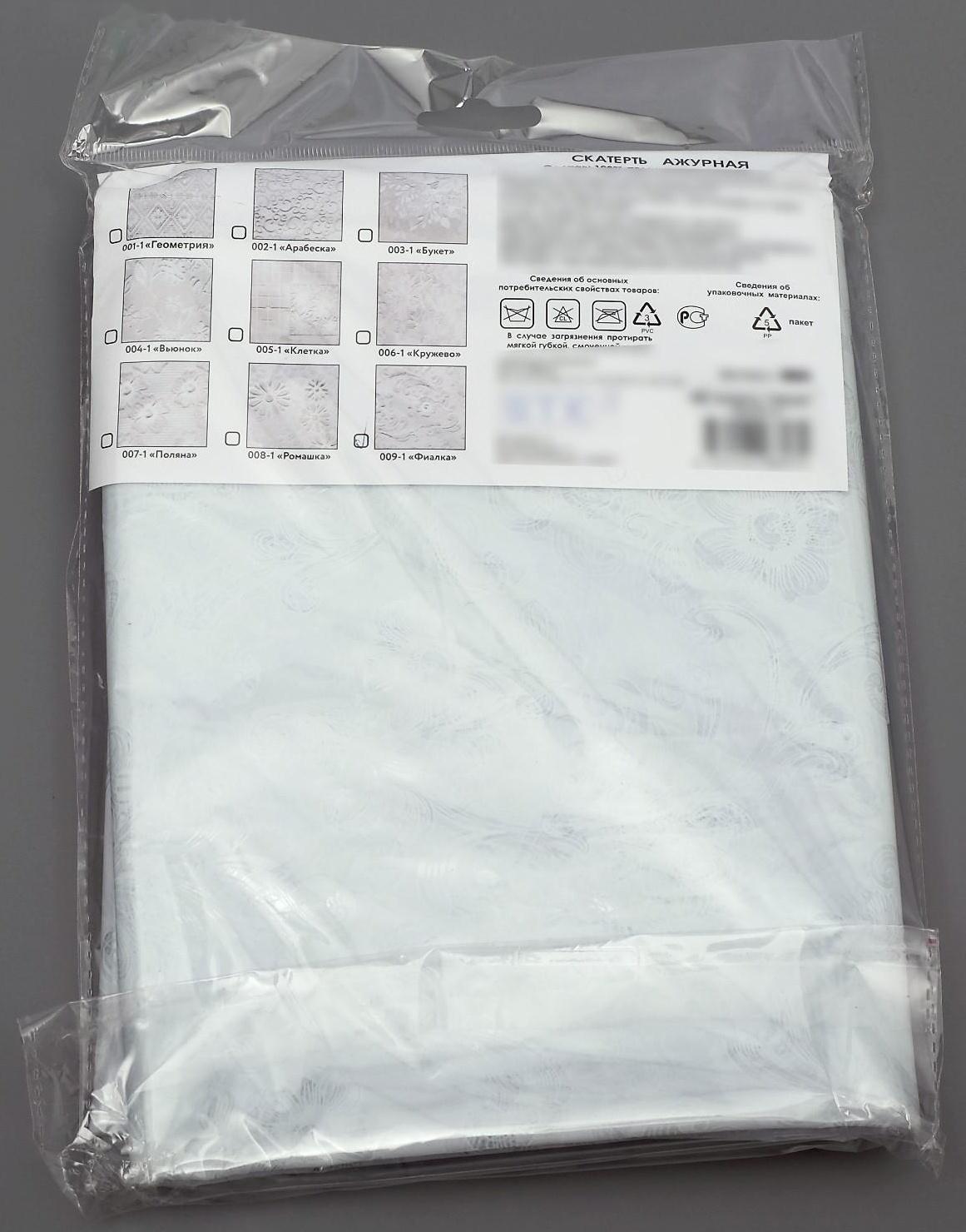 Скатерть без основы многоразовая «Ажурная», 132×220 см, цвет МИКС