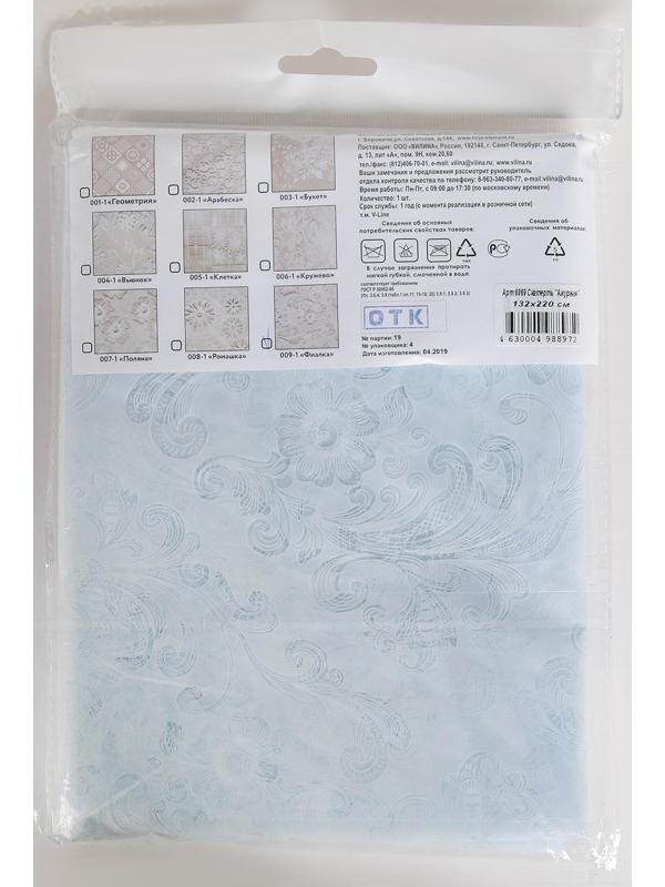 Скатерть без основы многоразовая «Ажурная», 132×220 см, цвет МИКС