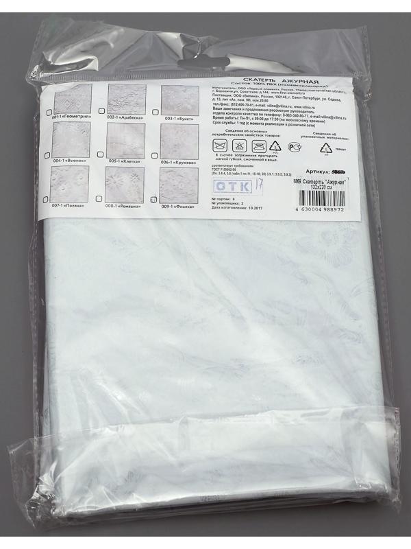 Скатерть без основы многоразовая «Ажурная», 132×220 см, цвет МИКС