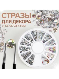Стразы для декора, 1,5/2/2,5/3 мм, цвет серебристая голография