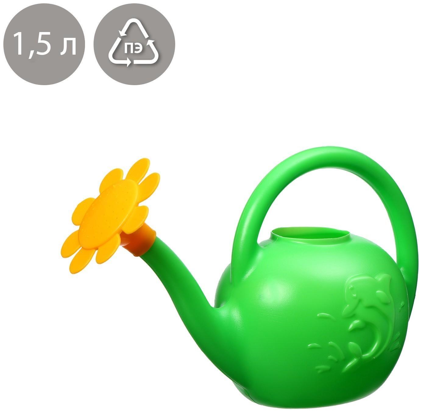 Лейка, 1.5 л, с рассеивателем, цвет МИКС, «Ромашка»