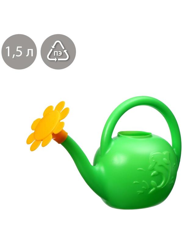 Лейка, 1.5 л, с рассеивателем, цвет МИКС, «Ромашка»