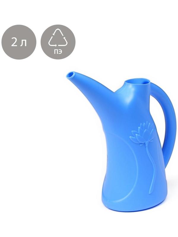 Лейка, 2 л, без рассеивателя, МИКС, «Лотос»